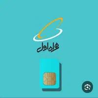 فروش سمکارت 09109253781