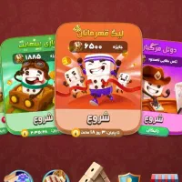 بازی کن و جایزه ببر