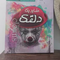 کتاب پرفروش