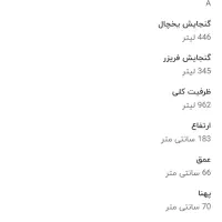 فروش جهیزیه