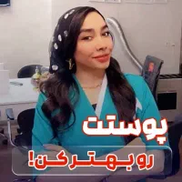 خدمات فیشیال پاکسازی اسکراب اسکالپ سر و صورت