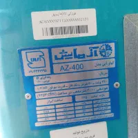کولر آبی. آزمایش.