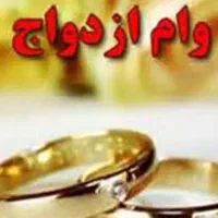 ضامن وام میخوام