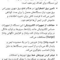 دستگاه یو پی اس|قطعات و لوازم جانبی رایانه|زاهدان, |دیوار