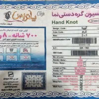 فرش 9متری و 6 متری پاتریس 700 شانه 2550تراکم|فرش|تهران, نیروی دریایی|دیوار