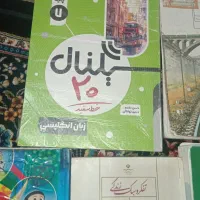 کتاب کمکی