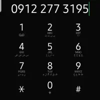 فروشی خط 0912