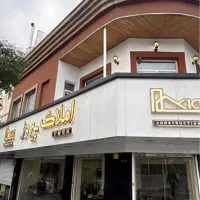 ملک-کلنگی-با-جواز