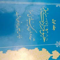 کتاب دعا ختوم و اذکار|کتاب و مجله مذهبی|مشهد, سرافرازان|دیوار