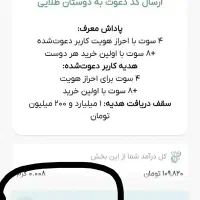 با میلی گلد طلا هدیه بگیر