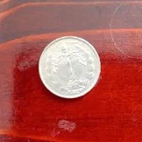 سکه شاهنشاهی(2537)|کلکسیون سکه، تمبر، اسکناس|اسفراین, |دیوار