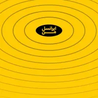 ایرانسل مخصوص تبلیغات و بیلبورد0938/538/3737