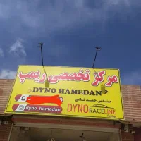 نیازمند باطری ساز ماهر