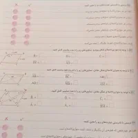 کتاب خیلی سبز هشتم|کتاب و مجله آموزشی|کرمان, |دیوار
