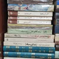 ۴۵ جلد کتاب تاریخی رمان ادبی