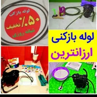 چاهبازکن50%تخفیف فاضلاب فنرزنی فنرزن باز کن گرفتگی