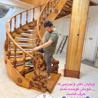 هنرکده چوب ونرده استیل|مصالح و تجهیزات ساختمان|شیراز, چوگیاه‎|دیوار