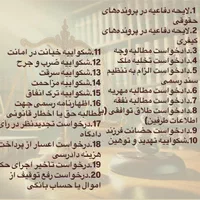 ارسال فوری نامه اداری و لایحه بدون نیاز به وکیل|خدمات مالی، حسابداری، بیمه|زاهدان, |دیوار