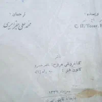 تعدادی کتاب قدیمی سالم|کتاب و مجله ادبی|تهران, آجودانیه|دیوار