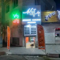 چاپ بنر و تبلیغات آواگرافیک