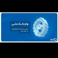 فروش300میلیون امتیازوام مهربانی زیر قیمت بدون واسط