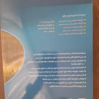 شیمی دهم نشر الگو|کتاب و مجله ادبی|مشهد, شهید فرامرز عباسی|دیوار