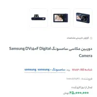 دوربین سامسونگ|دوربین عکاسی و فیلم‌برداری|قزوین, |دیوار