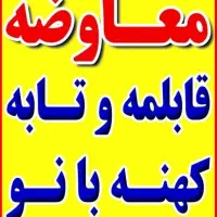 ضایعات