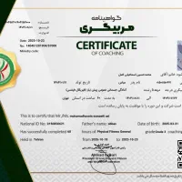 مربی ورزشی (بدنسازی-آمادگی جسمانی)