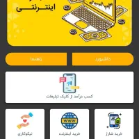پول در بیار