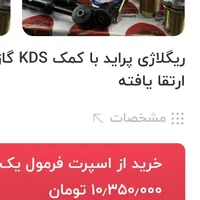 کمک فنر ریگلاژی پراید