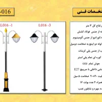 پایه چراغ کد CR5741