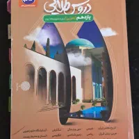 دروس طلایی یازدهم
