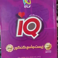 کتاب های کنکور تجربی