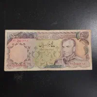 اسکناس کمیاب ۵۰۰۰ ریال شاهی|کلکسیون سکه، تمبر، اسکناس|یزد, |دیوار