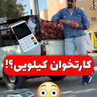 کارتخان وپوز قدیمیت و بده جدیدببر