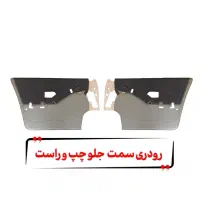 پخش تک عمده رودری ایرانخودرو سایپا|قطعات یدکی و لوازم جانبی|قم, زند آباد|دیوار