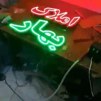تابلو ال ای دی عطاری گیاهان دارویی
