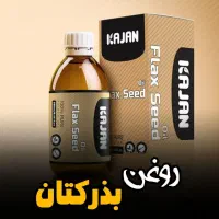 روغن بذرکتان