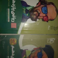 ریاضی دهم یازدهم سیر تا پیاز خیلی سبز