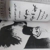 علم حروف و جفر معرفت شاه نعمت الله ولی|کتاب و مجله مذهبی|تهران, تهرانسر شمالی|دیوار