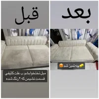 مبلشویی قالیشویی کهن کوشک میدان مطهری رحمت
