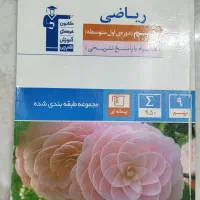 کتاب تست و کمک درسی|کتاب و مجله آموزشی|تهران, تهرانسر شرقی|دیوار