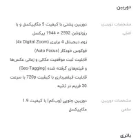 تبلت سامسونگ n8000|تبلت|تهران, بروجردی|دیوار