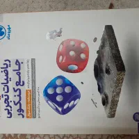 حسابان و ریاضی هندسه آیکیو خیلی سبز مهر و ماه|کتاب و مجله آموزشی|ملارد, |دیوار