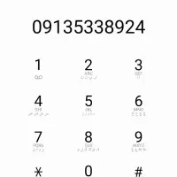 09135338924 سیمکارت دائمی صفر