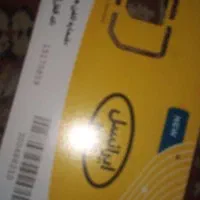 سیمکارت سه عدد آخر همش ۲۱۴۱ هست
