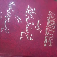 کتاب|کتاب و مجله مذهبی|قم, انصار‌الحسین|دیوار