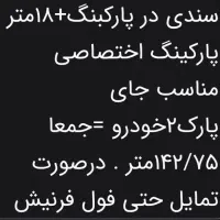 ونک شیخ بهایی ده ونک باغ ایرانیان پل مدیریت|فروش آپارتمان|تهران, ده‌ونک|دیوار