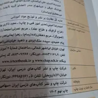 کتاب های پایه نهم|کتاب و مجله آموزشی|تهران, فلاح|دیوار